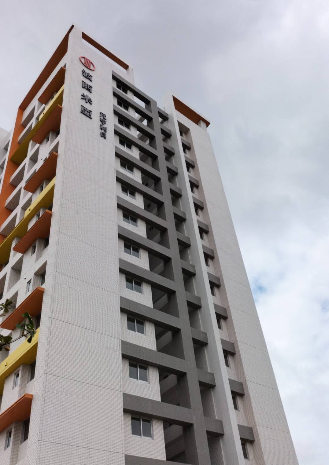 建案【波西米亞】